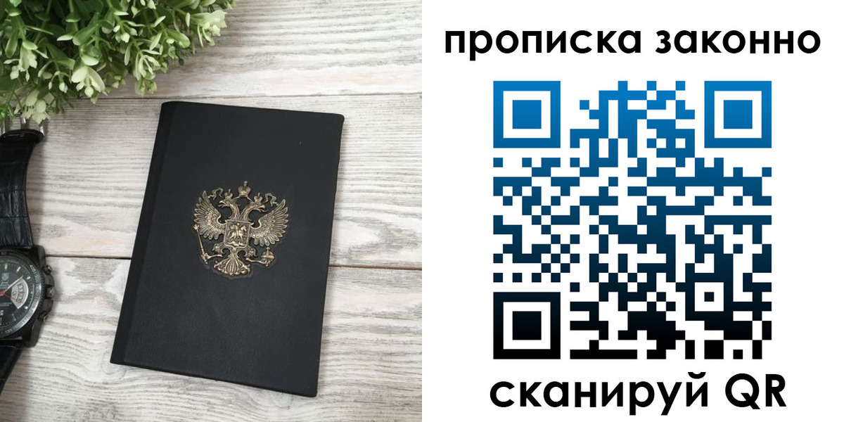 временная регистрация поиск в Балахне