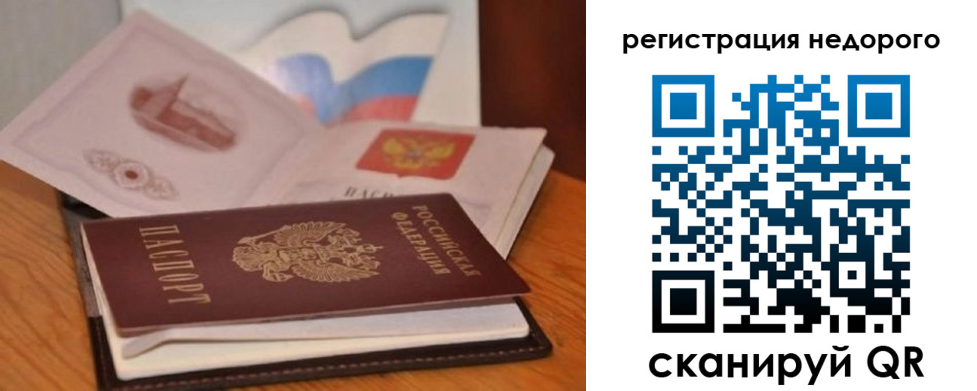 временная регистрация в квартире в Балахне