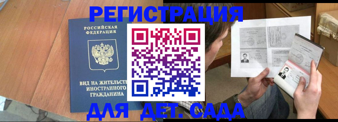 регистрация для школы в Балахне