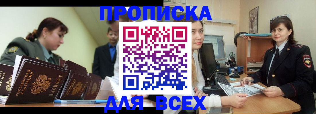 временная регистрация поиск в Балахне