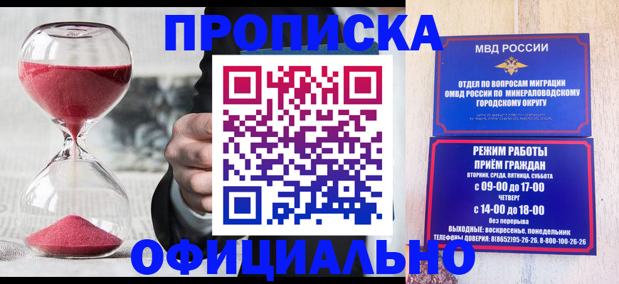 временная регистрация для школы в Балахне