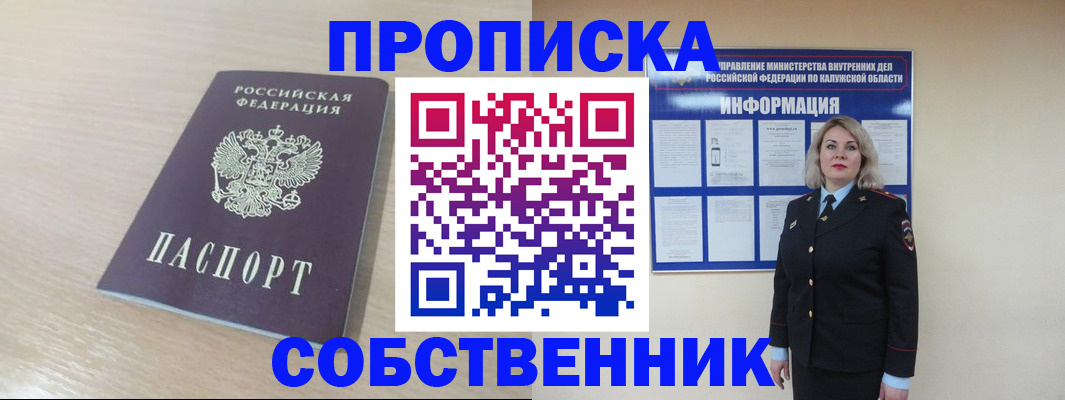 найти адрес прописки в Балахне
