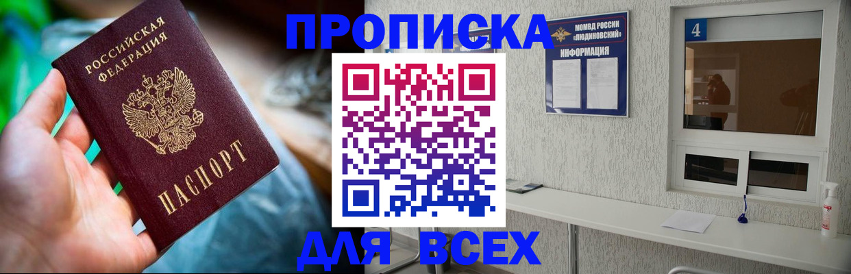 регистрация в Балахне