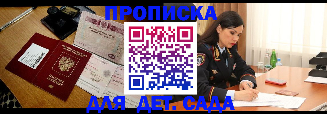 где прописаться в Балахне